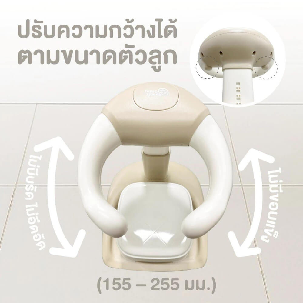 ที่ยืนอาบน้ำเด็ก BUBBLE BEANS พร้อมเก้าอี้ รุ่น HUG BATH STAND สีครีม_4